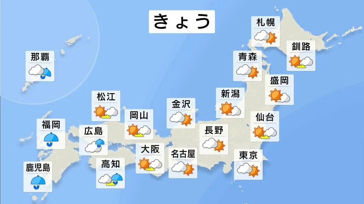 西から天気下り坂　沖縄や九州で激しい雨の降る所も　近畿～北海道は日差し届く