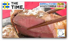 “砂糖で作った塩”や“四季で味が違う塩”…「グルメ塩」続々登場ナゼ？【THE TIME,】