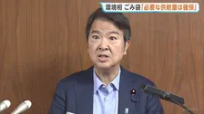 ごみ袋「必要な供給量は確保」 一部品薄受け必要以上の購入を控えるよう呼びかけ　中東情勢の影響　環境省