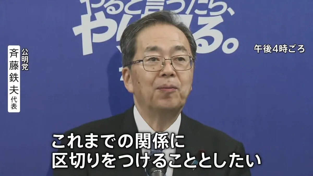 自民・公明「26年の協力関係」に終焉 公明党が連立政権からの離脱を表明 きょう高市早苗総裁に方針伝達