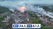 「時限爆弾みたいな場所」中国・湖南省26人死亡の花火工場爆発事故　おととしにも同じ工場で爆発 1人死亡