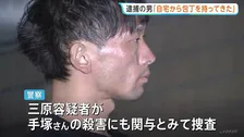 “自分で包丁を用意した” 群馬・太田市女性殺人事件で長女の元夫が供述 長男への殺人未遂容疑で逮捕　殺害にも関与とみて捜査