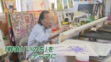 87歳画家・黒田征太郎さんが描く戦争　空襲体験・水爆実験の悲劇を絵本に　黒田さんが見た「戦争の色」とは…【NO WAR　つなぐ、つながる】