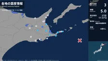 北海道で最大震度3の地震　北海道・中標津町、別海町