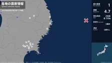 岩手県、宮城県で最大震度1の地震　岩手県・宮古市、山田町、釜石市、盛岡市、宮城県・登米市、栗原市、大崎市