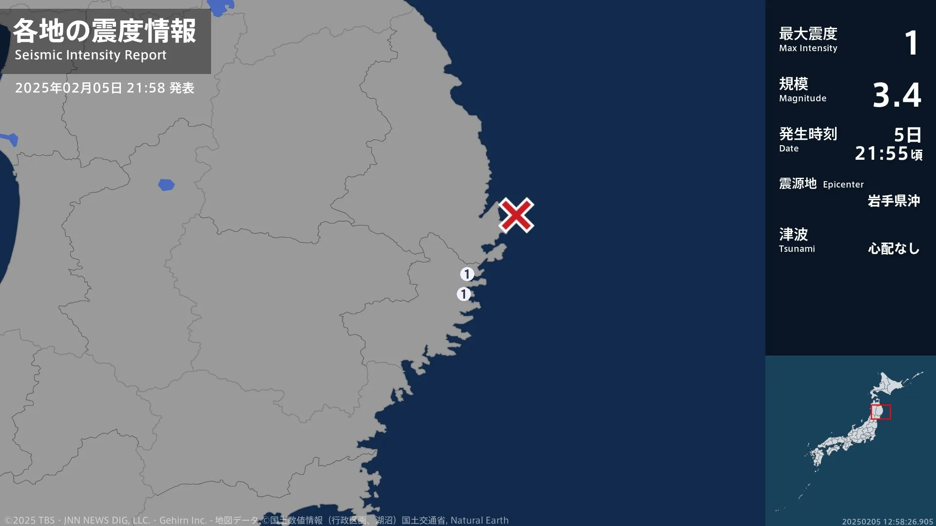 岩手県で最大震度1の地震　岩手県・釜石市、大槌町