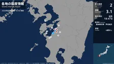 熊本県で最大震度2の地震　熊本県・水俣市、芦北町、津奈木町