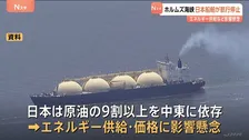 船舶会社がホルムズ海峡の航行中止　イラン海軍が無線で「通行を禁止する」　エネルギー価格への影響懸念