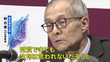 「文句は言われないだろう」 硤合憲三名誉教授が喜びの会見