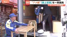 アメ横で「路上営業の一斉摘発」歩行者の通行妨げる飲食店も 半年で1500件近く指導や警告も改善せず