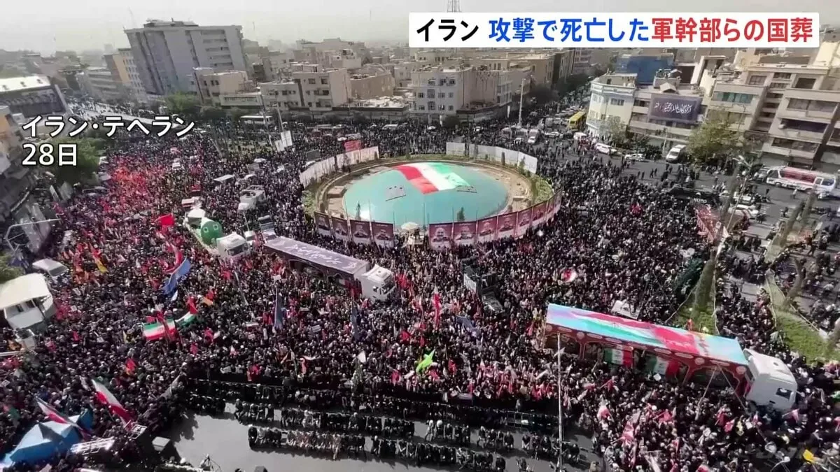 イスラエルの攻撃で死亡したイラン軍の幹部ら60人の国葬　集まった市民からはイスラエルやアメリカに怒り