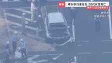 神戸・三宮「赤信号の交差点に車が侵入」歩行者ら4人をはね1人死亡【news23】