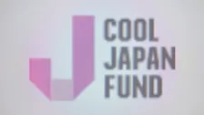 クールジャパン機構　累積赤字540億円超え　経産省は機構の統合や廃止を視野に7月下旬に検討会を設置へ