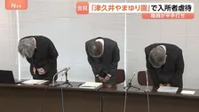 「津久井やまゆり園」で入所者の顔を平手打ち 虐待と認定　男性職員「いらいらして手を出してしまった」