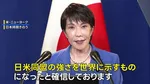 高市総理 トランプ大統領との会談成果を強調「日米同盟の強さを世界に示すものと確信」