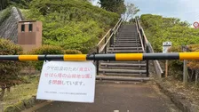 神奈川・伊勢原市の県立いせはら塔の山緑地公園でツキノワグマの糞見つかる　近くではツキノワグマの目撃情報も