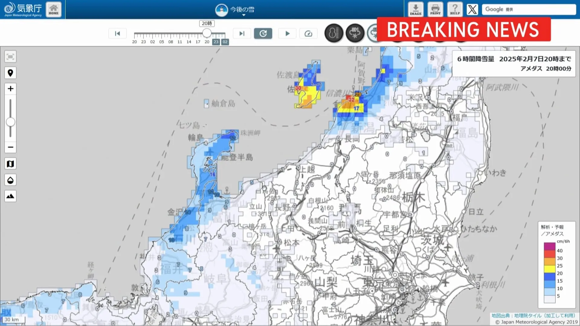 【速報】新潟県と石川・七尾市本府中町で顕著な大雪に関する情報　大規模な交通障害が発生する危険性高まる　気象庁