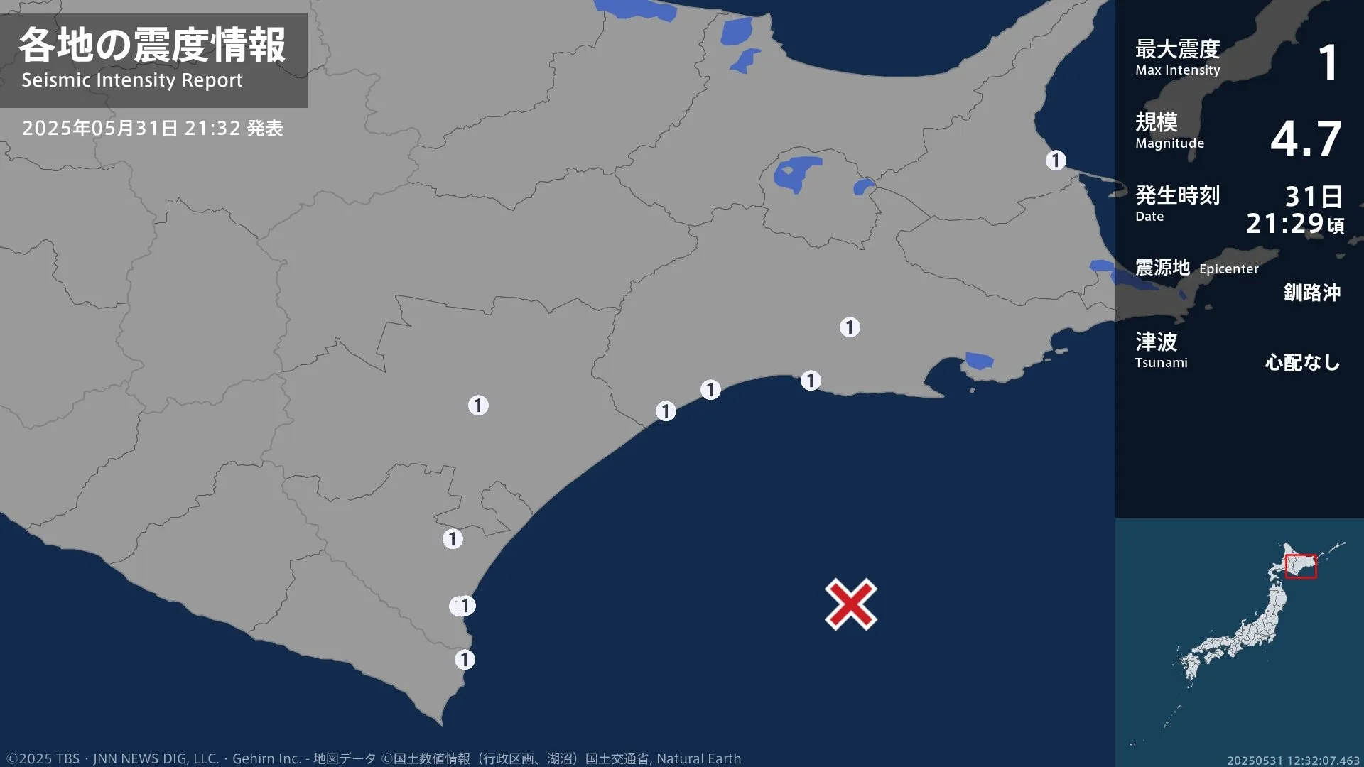 北海道で最大震度1の地震 北海道・えりも町、幕別町、十勝大樹町、広尾町、釧路市、標茶町、白糠町、標津町