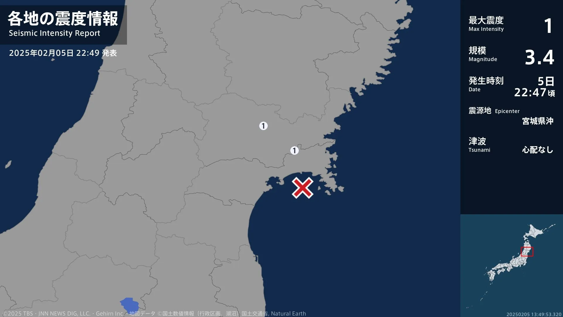 宮城県で最大震度1の地震　宮城県・栗原市、石巻市