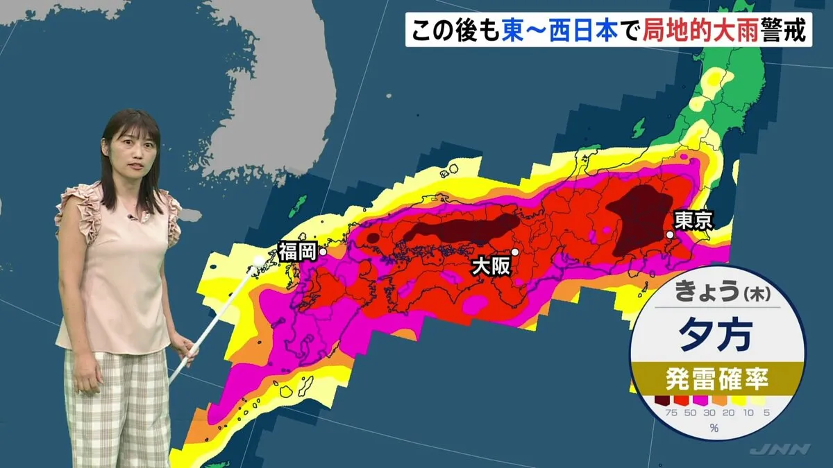 【9/11 きょうの天気】午後再び雷雲が急発達　西日本・東日本で急な雷雨注意　あす東京30℃以下→3連休は再び猛烈な暑さに