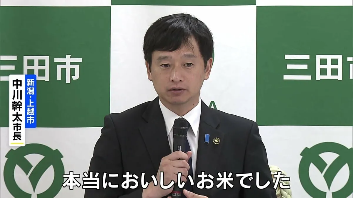 「コメまずい」発言の新潟・中川幹太上越市長が現地を訪れ謝罪　三田米を試食し「本当においしい」