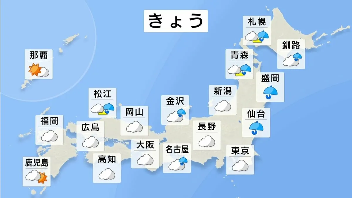 【9月13日 きょうの天気】北日本は広く雨 激しい雷雨に警戒　関東から西も天気急変のおそれ 蒸し暑い一日に