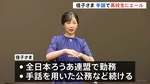 佳子さま　高校生の手話スピーチコンテストに出席 「努力の成果を存分に発揮できるよう応援しています」手話であいさつ