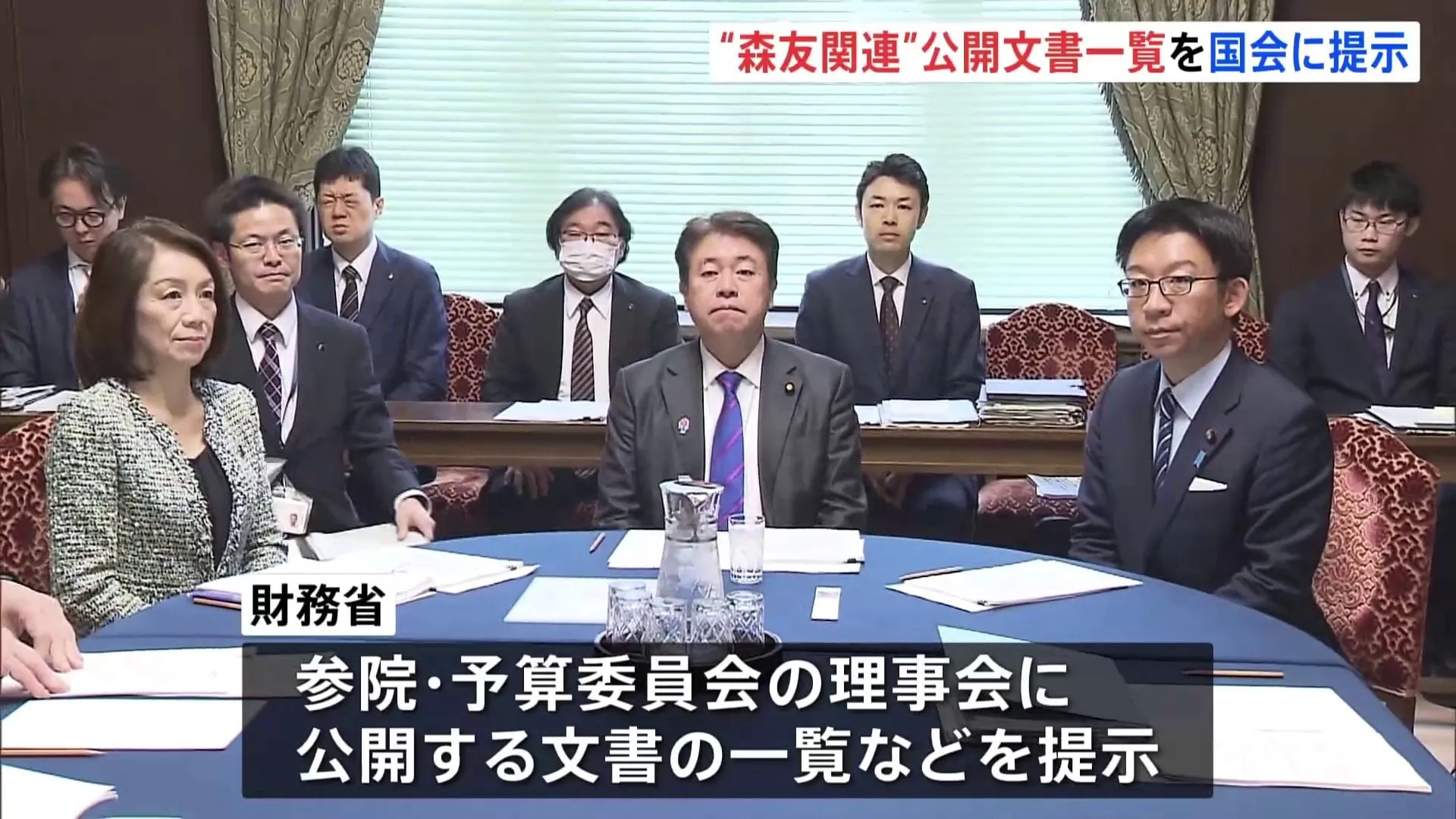 森友学園問題 財務省の決裁文書改ざん問題をめぐり 公開する文書の一覧など国会に提示