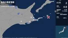 北海道で最大震度2の地震　北海道・根室市