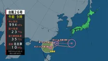 【台風26号】あすにかけ沖縄に接近、記録的な大雨のおそれ　本州付近は秋晴れ続く