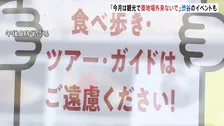 築地場外市場「12月は観光に来ないで」初の呼びかけ　年末の“混雑対策” 渋谷駅前カウントダウンは今年も中止