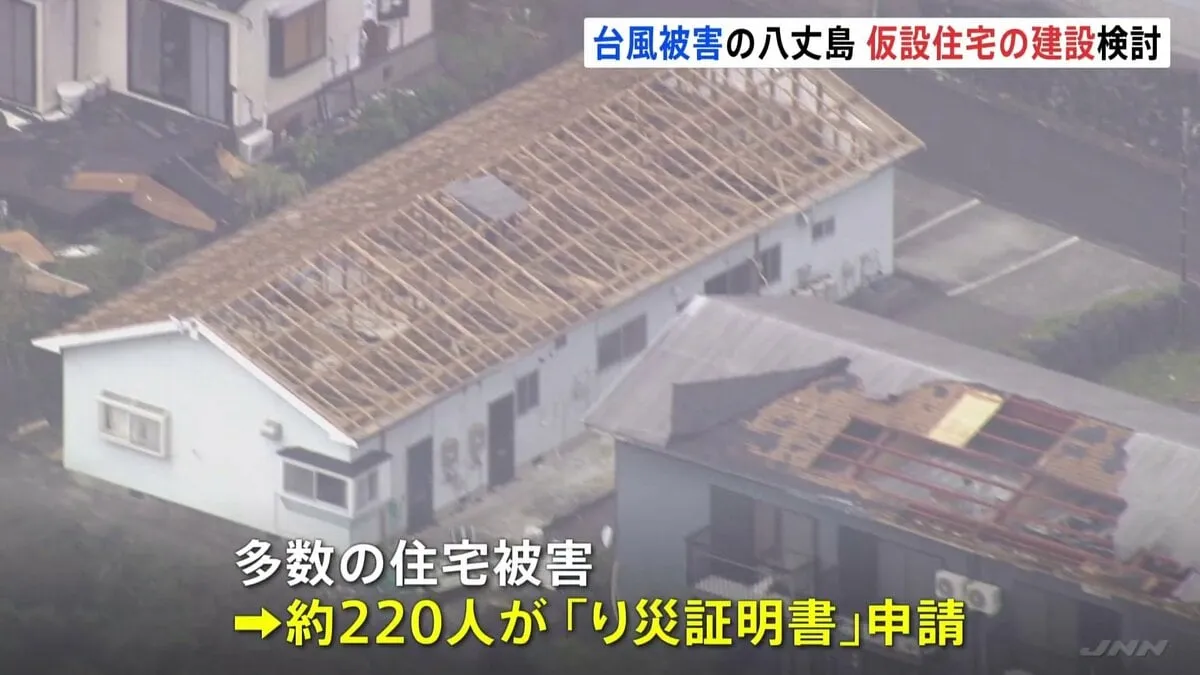 仮設住宅の建設を町が検討　台風2度直撃の八丈島　漁業でも大きな影響が…