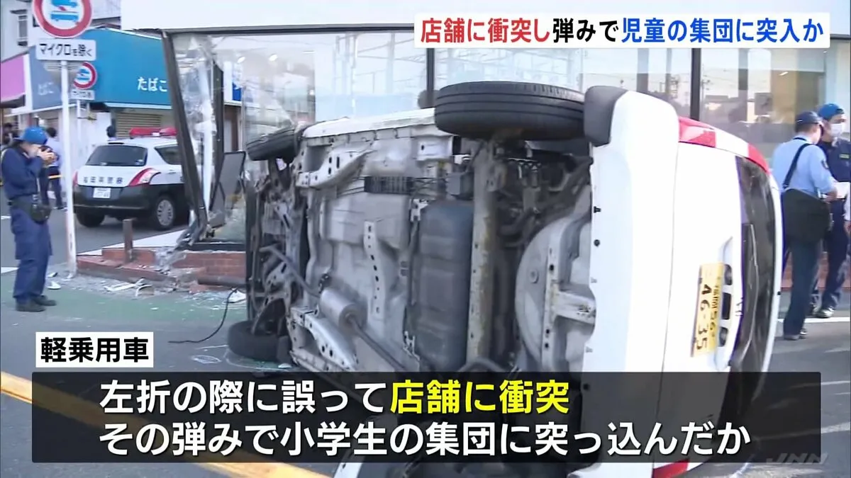 店舗に衝突し弾みで小学生の集団に突っ込んだか　福岡・筑紫野市で児童4人がはねられた事故