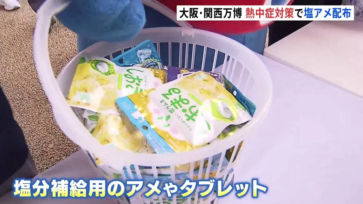 大阪・関西万博　熱中症対策で「塩アメ」配布　連日厳しい暑さに熱中症の疑いで救急搬送も　大阪はきょうも猛暑日