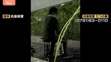【たつの市・母娘殺害】指名手配中の男の新たな写真を公開　現場から南に2kmほど離れた場所で撮影　兵庫県警