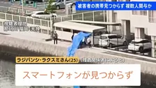 被害者女性のスマホ見つからず　マンション廊下に目立った痕跡なく遺体運搬に複数人関与か　ネパール人女性殺害　福岡