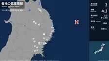 岩手県で最大震度2の地震　岩手県・宮古市