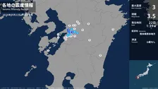 熊本県で最大震度3の地震　熊本県・宇土市、宇城市