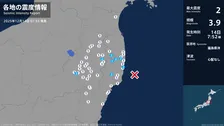 福島県で最大震度2の地震　福島県・白河市、田村市、いわき市、福島広野町、川内村、大熊町