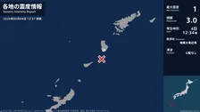鹿児島県で最大震度1の地震　鹿児島県・伊仙町