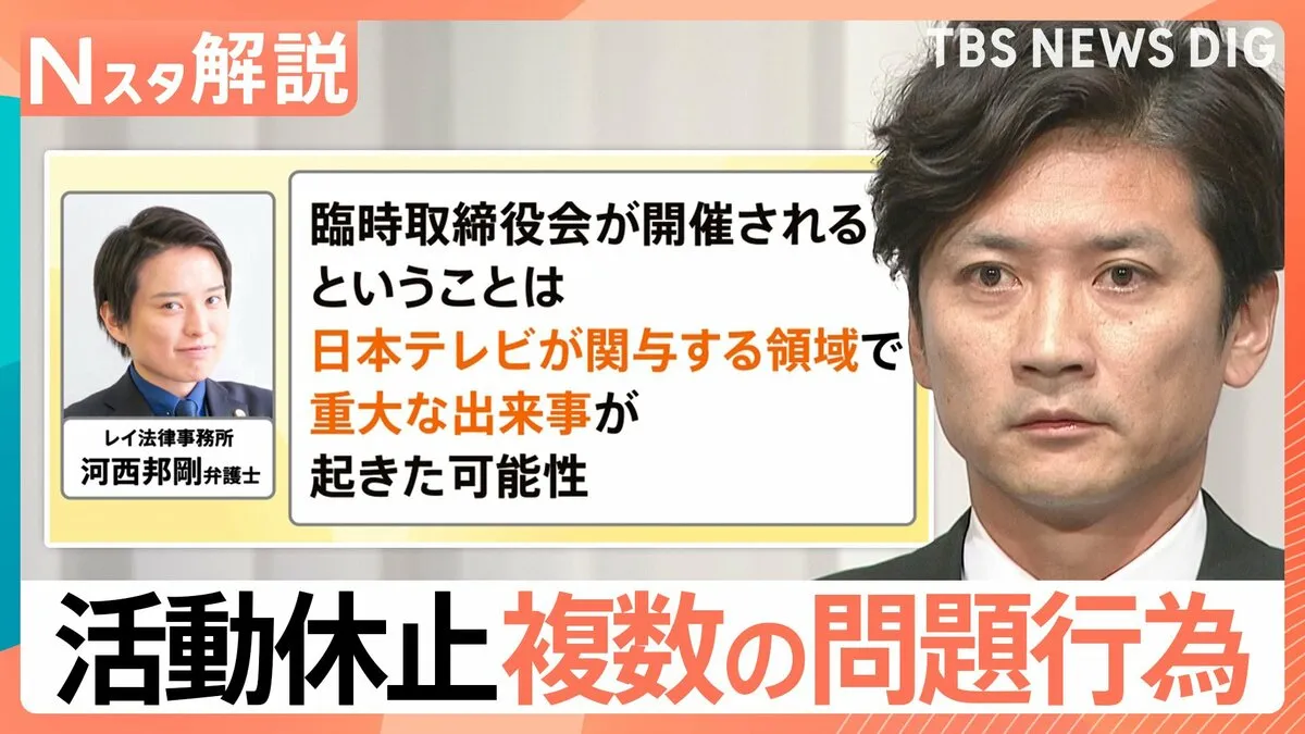 「行動の至らなさが全ての原因」国分太一さん（50）コンプラ違反で「期限を決めずに活動休止」【Nスタ解説】