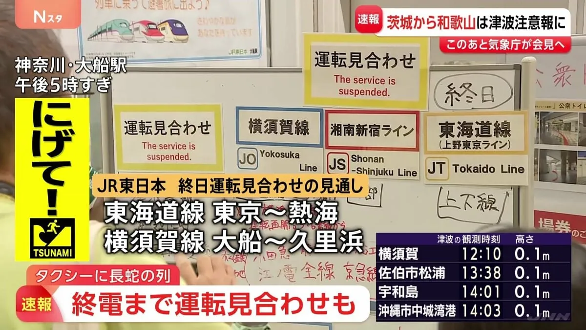 神奈川・JR大船駅 帰宅時間帯を迎え混雑度合いが増す　JR東日本 「終電まで運転再開できない」沿線を発表