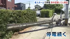 車中泊の70代女性死亡　熱中症か　初の関連死の可能性　熊本地震　死者38人に　八代市では倒れた電柱の影響で周辺一帯が停電