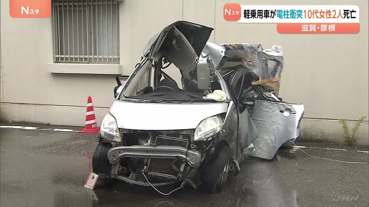 軽乗用車が電柱に衝突 高校生と大学生の女性2人死亡 運転の20歳男性は肋骨を折る重傷 滋賀・彦根市