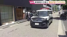 路上を歩いていた男性が後ろから来た男に腕を切りつけられる　男は凶器を持ったまま逃走中　JR新潟駅近く