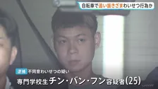 自転車で追い抜きざまに女性の胸触ったか 25歳の男逮捕 「歩いている女性に触れたことは一切ありません」容疑否認 当日に付近で同様の被害3件 東京・中野区 警視庁