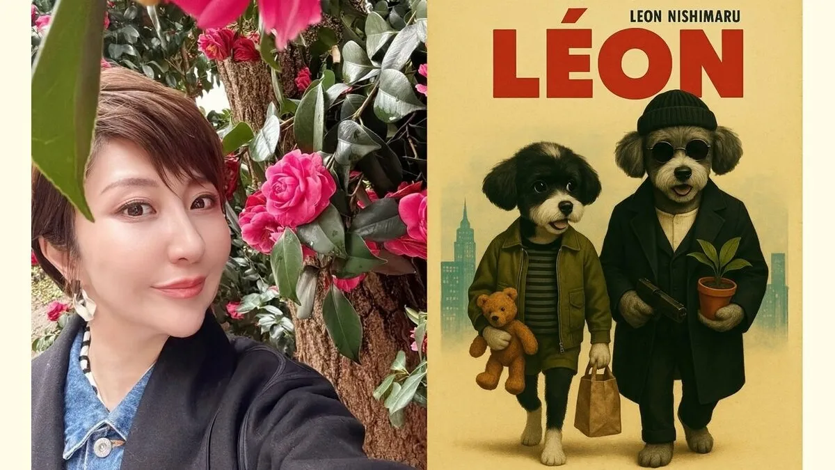 【西丸優子】愛犬 x AIアートで映画「レオン」名場面を再現「めちゃ頑張ってつくりました笑」　愛犬の名・レオン＆マチルダは映画から