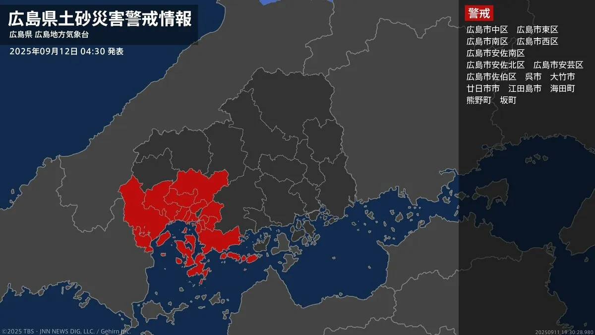 【土砂災害警戒情報】広島県・広島市安佐北区に発表 12日04:30時点
