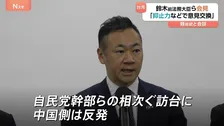 鈴木前法務大臣らが台湾・頼総統と会談 台湾有事の抑止力強化で意見交換 自民党幹部の相次ぐ訪台に中国反発強める