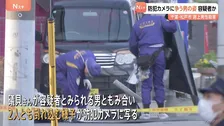 現場には折れた刃物… 路上で男性殺害 事件に関与したとみられる男の身柄を確保　防犯カメラには2人がもみ合う様子も　千葉・松戸市